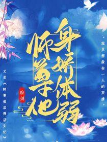 师尊他怎得总失忆