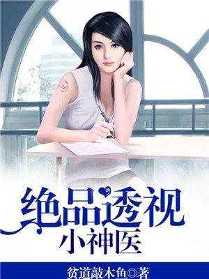 绝色鬼王的逆天医妃