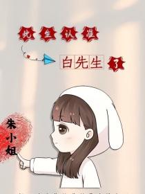 白夫人一直在线上