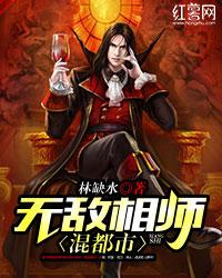 无敌相师混都市