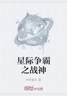 星际争霸之战神