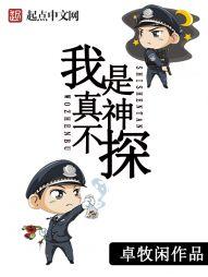 朝阳警事