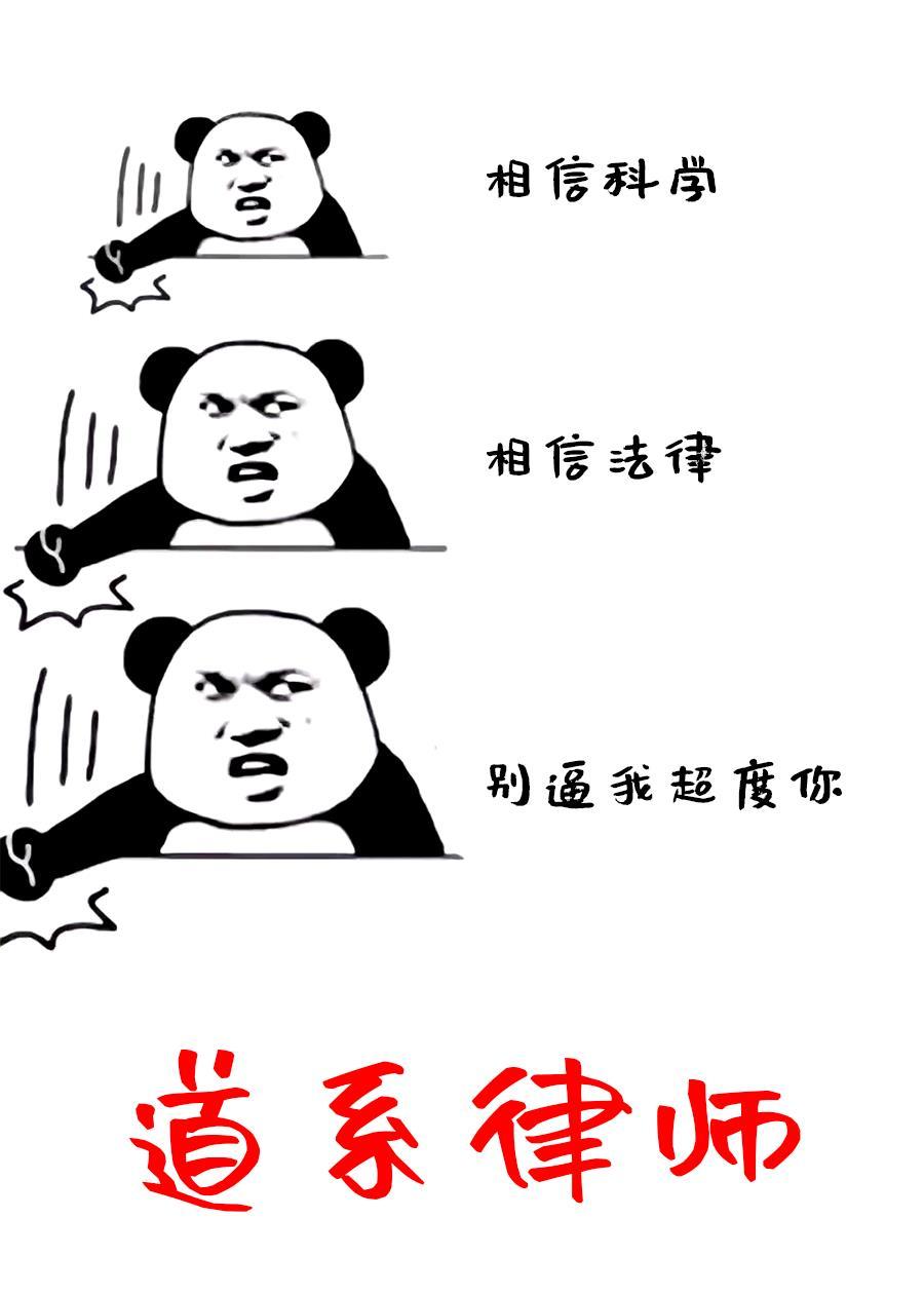 律师会法术，谁也拦不住！