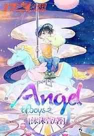 tfboys之Angel