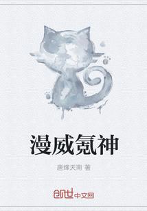 漫威氪神